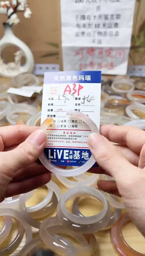 【闪购商品】玛瑙/玉髓手镯未镶嵌A39