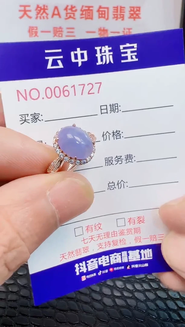 银S925镶嵌戒指翡翠1727