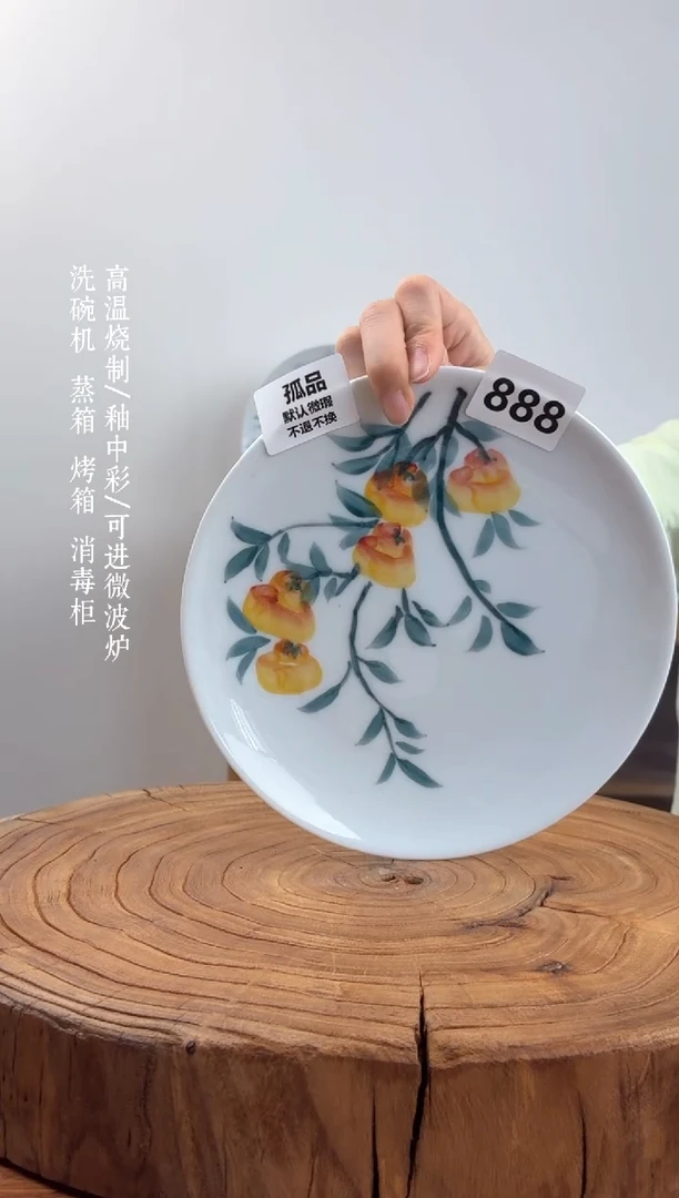 瓷片国韵瓷坊-手工手绘孤品888