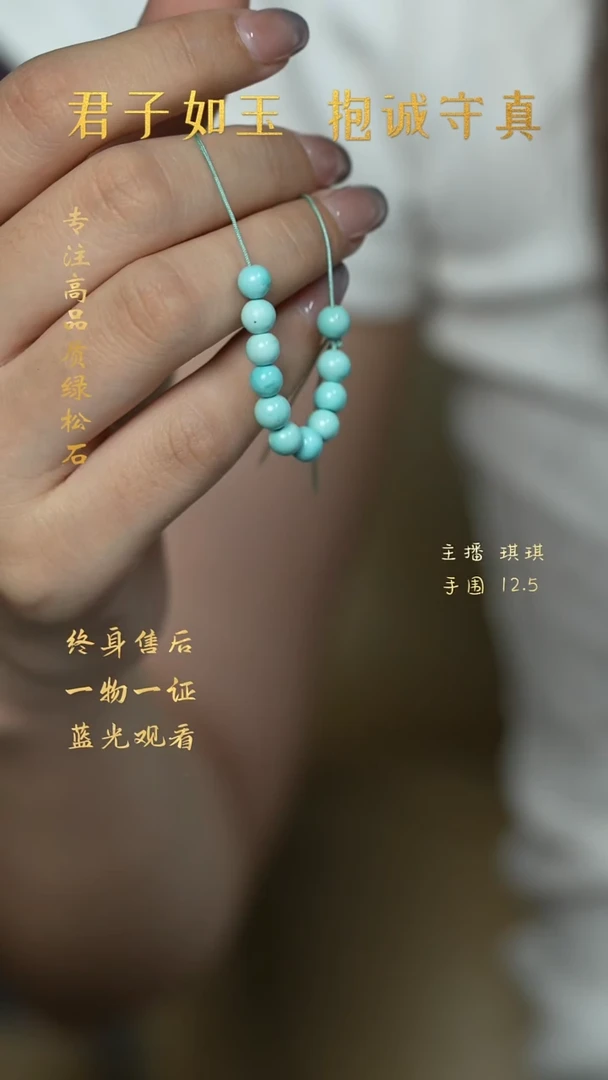 绿松石未镶嵌C63（多样性发一件）散珠