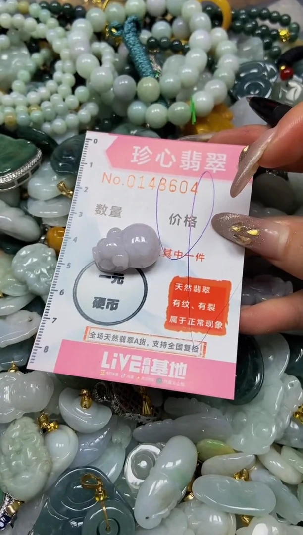 【闪购商品】翡翠颈饰未镶嵌闪购0148604