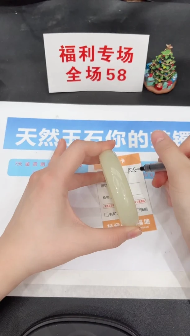 未镶嵌手镯石英质玉155-62.6