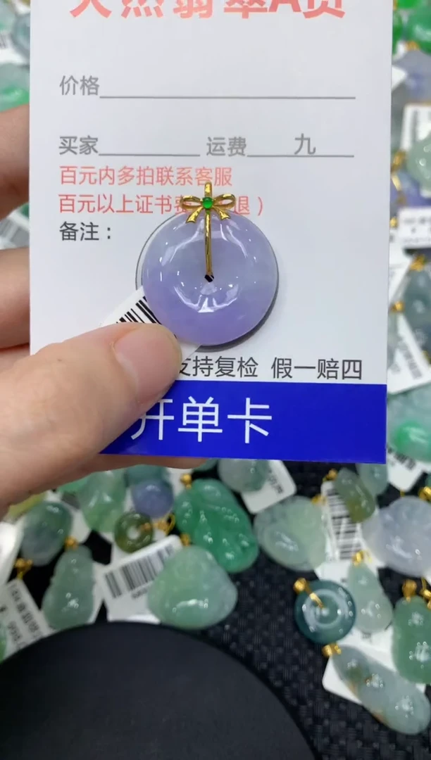 【闪购商品】翡翠颈饰18K金镶嵌111111111