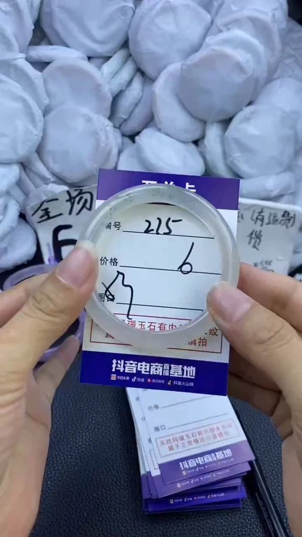 玛瑙/玉髓手镯未镶嵌275