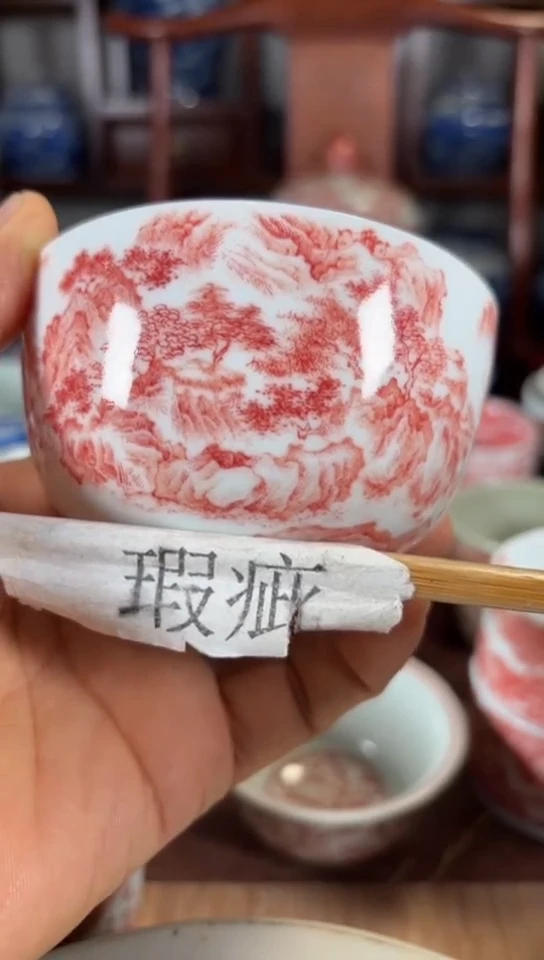 柴窑釉里红山水杯杯