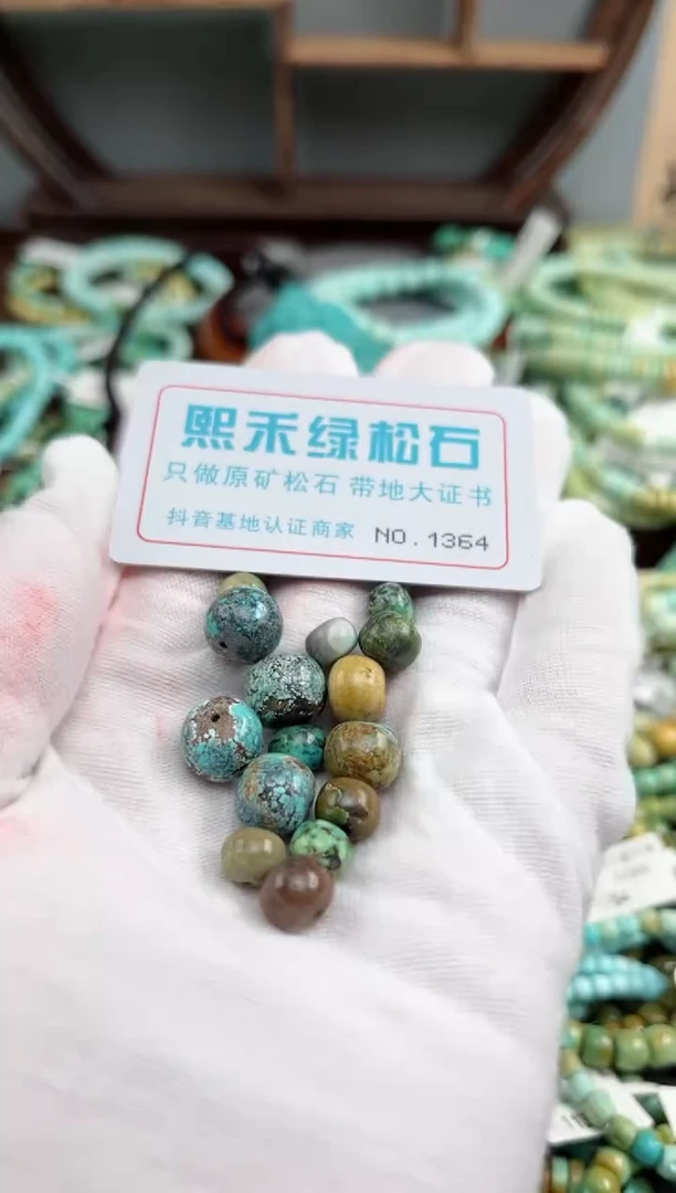 未镶嵌玉髓玛瑙/玉髓1364