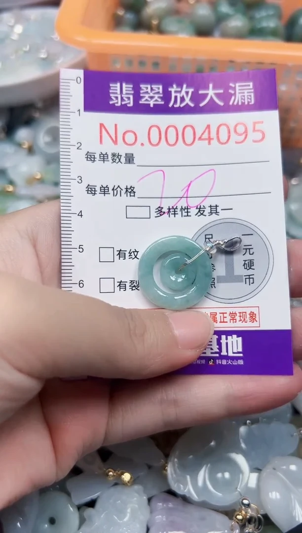 颈饰未镶嵌翡翠4095