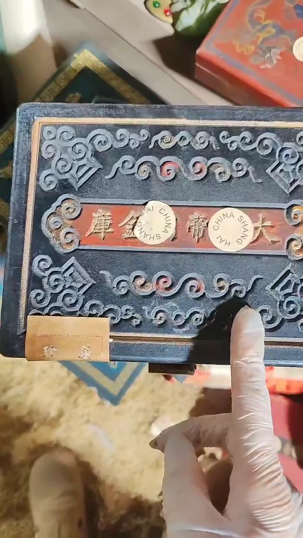木1个开封黑色全大期小盒子