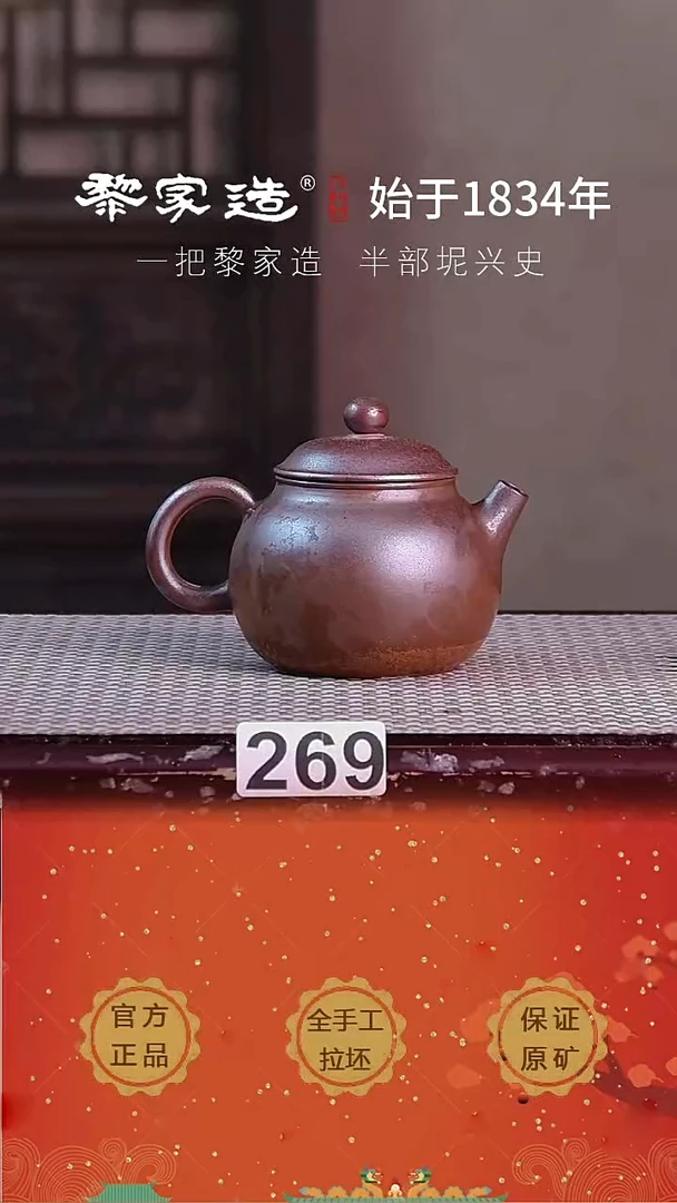 壶269F瑕约180cc薄胎柴烧球孔无盒