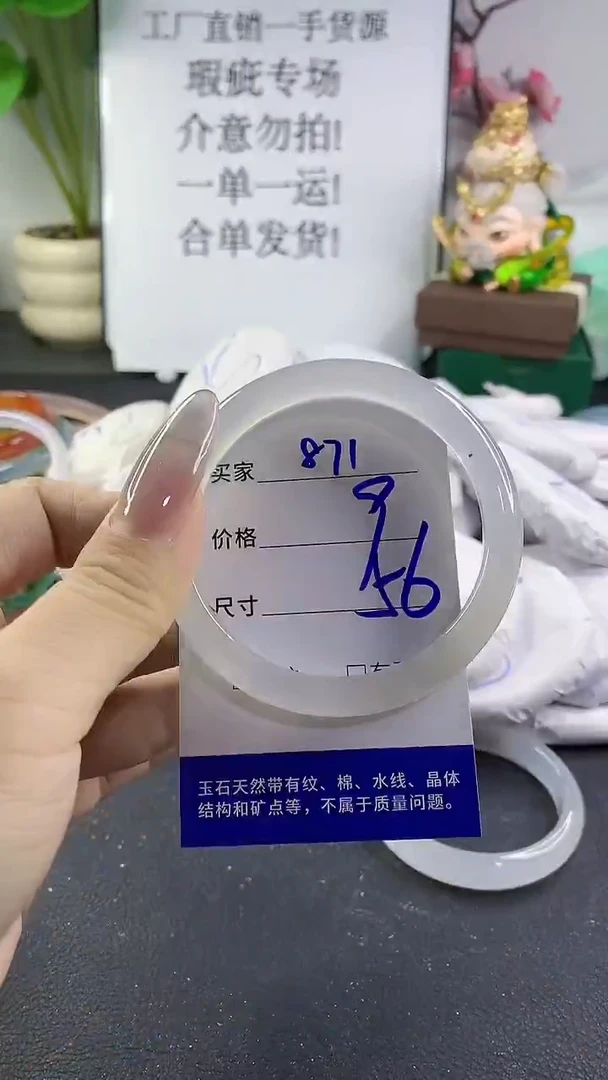 手镯玛瑙/玉髓未镶嵌871