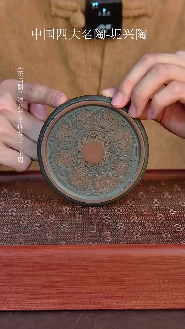 【闪购商品】杯缠之莲杯垫浮雕坭兴陶