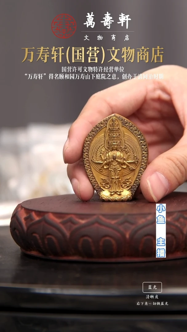 铜东*红千手观音1