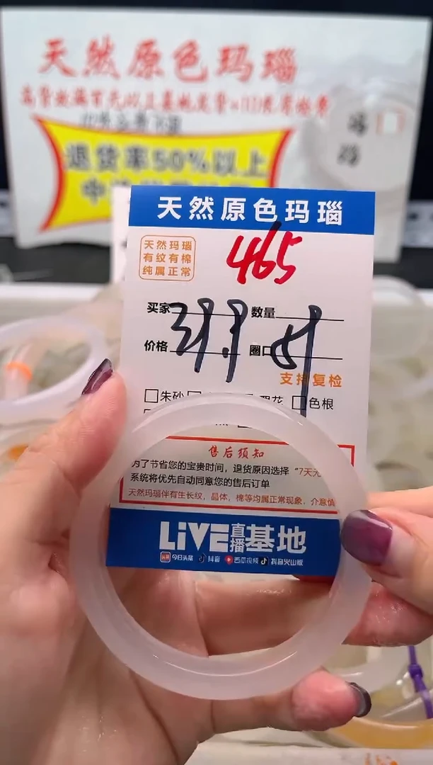 手镯玛瑙/玉髓未镶嵌465
