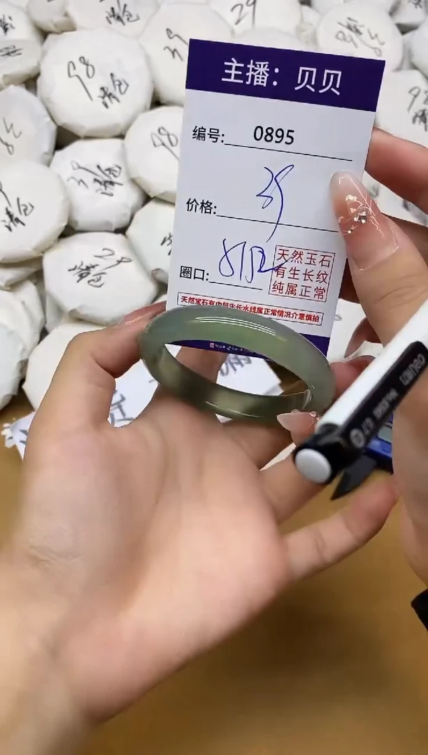 玛瑙/玉髓手镯未镶嵌895