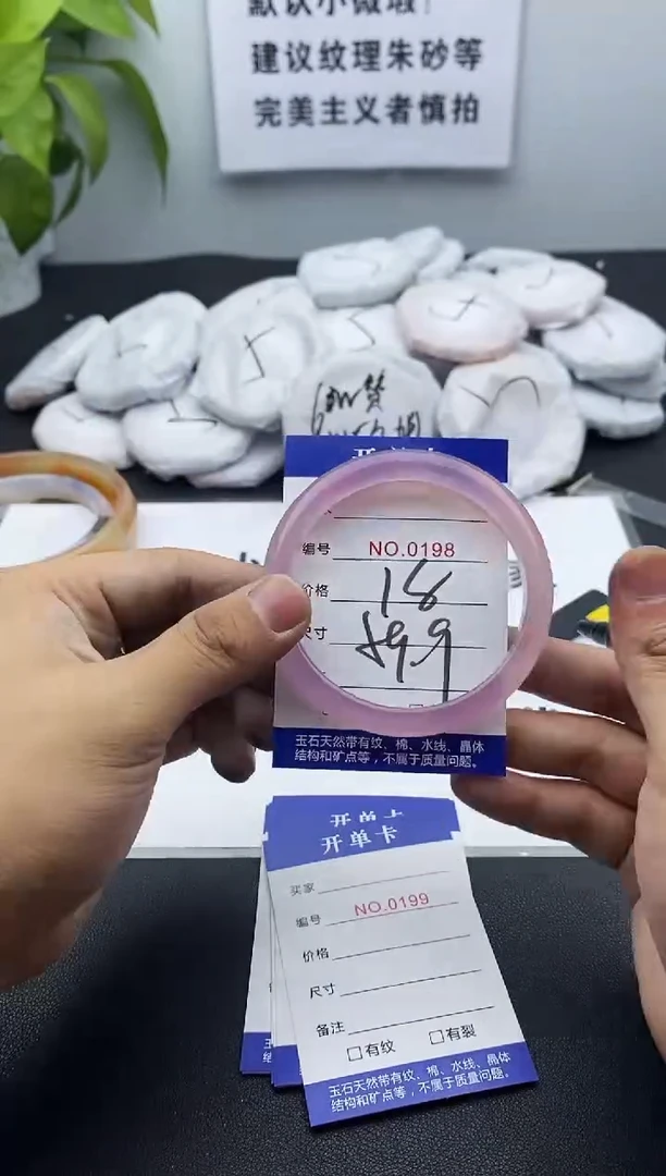 玛瑙/玉髓手镯未镶嵌198