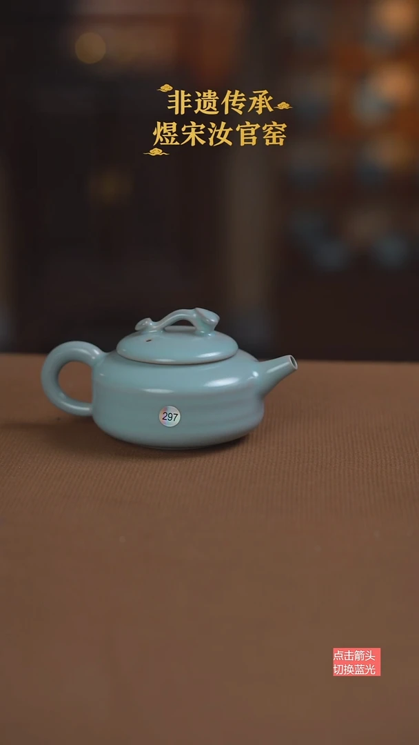 如意壶297号二级111