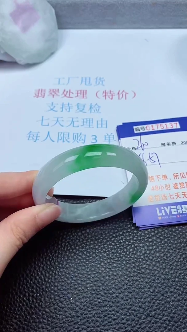 拍下以实物为准00175137