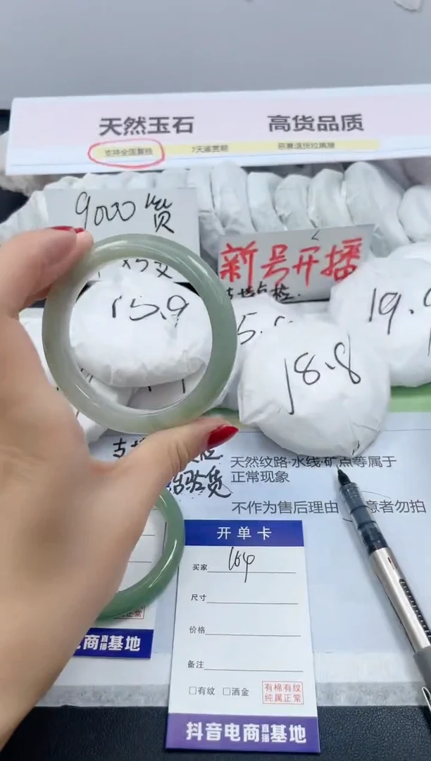 【闪购商品】石英质玉手镯未镶嵌164/56