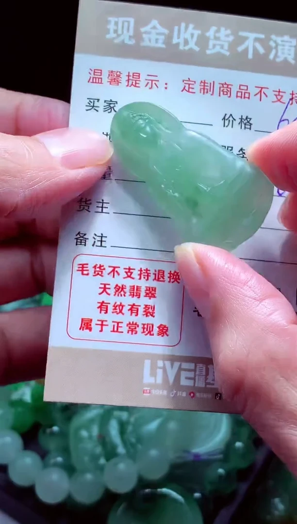 未镶嵌定制翡翠阿*?翡翠毛货定制