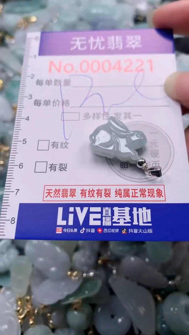吊坠(不含链)未镶嵌翡翠4221