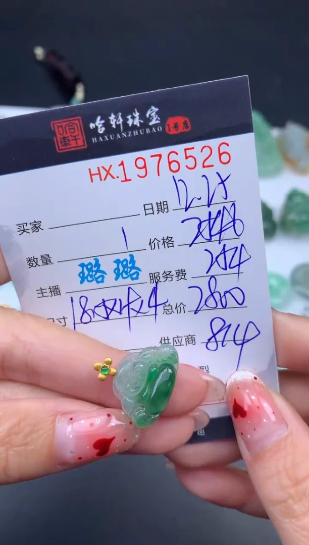 未镶嵌挂件翡翠哈轩 挂件1