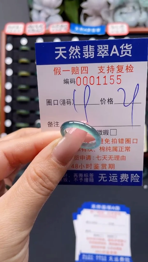翡翠戒指未镶嵌19*1155