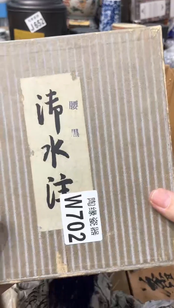 【闪购商品】瓷片702用户3033210817827