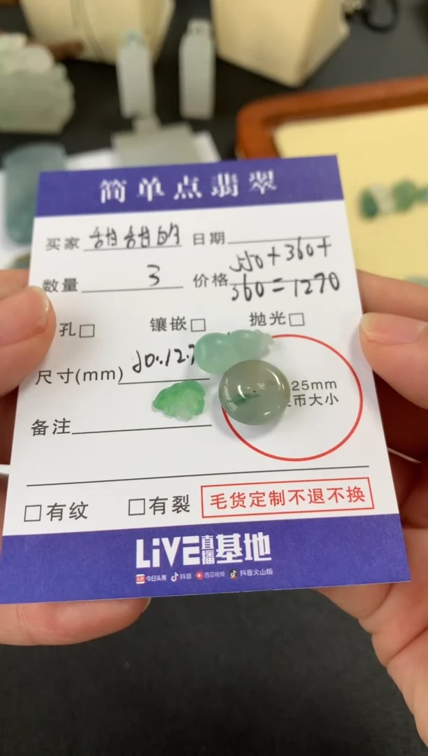【闪购商品】定制翡翠未镶嵌翡翠