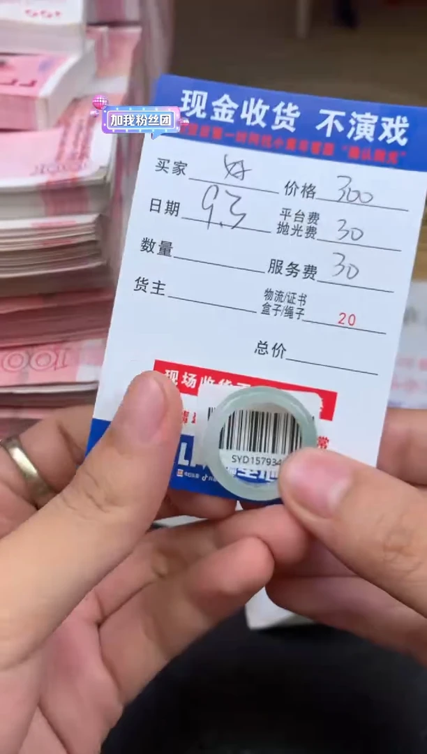 未镶嵌定制翡翠好**习SYD157934