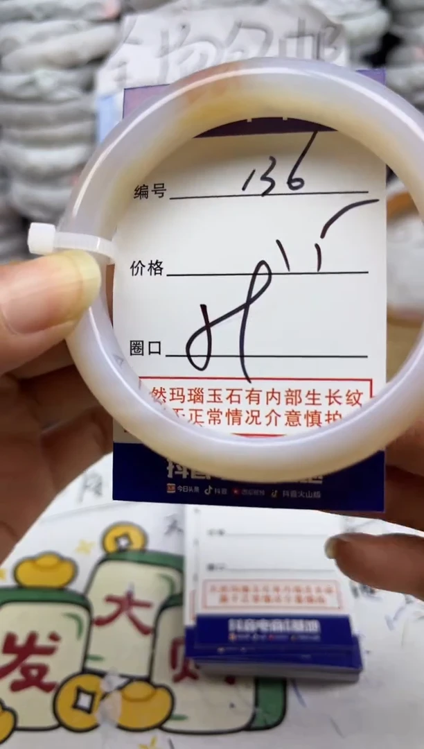 手镯玛瑙/玉髓未镶嵌136