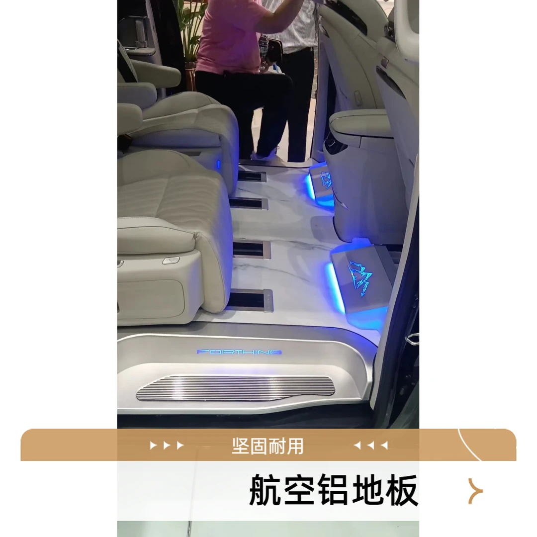 星海v9航空铝地板实心铝耐磨木地板汽车改装专用铝合金汽车用品