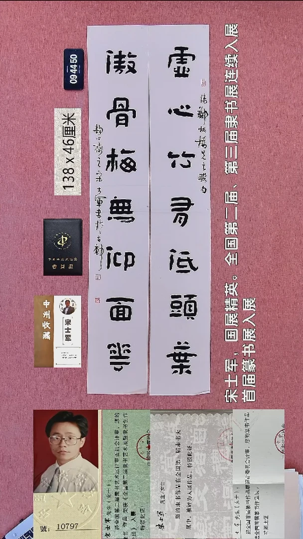 书法178    宋老师书法作品