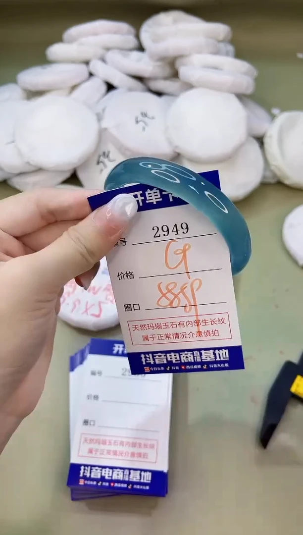 手镯玛瑙/玉髓未镶嵌2949