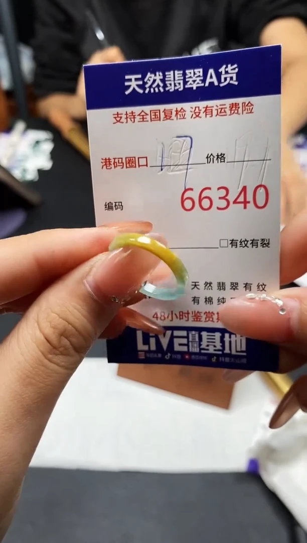 未镶嵌戒指翡翠天然A货翡翠6340