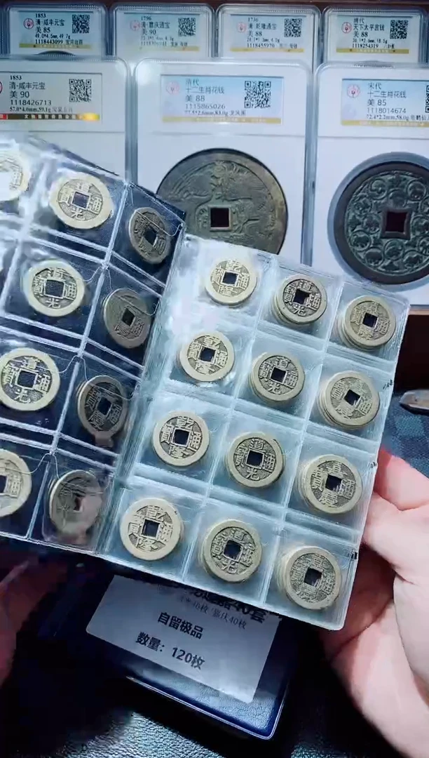 【闪购商品】铜黄亮乾道嘉40套120枚