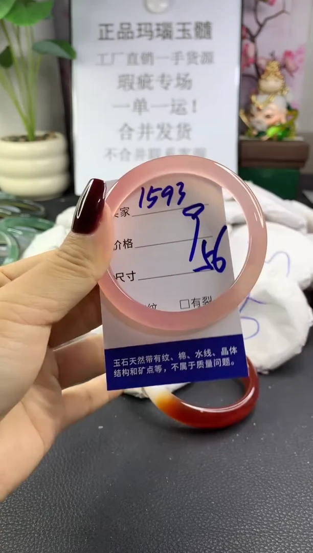 手镯玛瑙/玉髓未镶嵌1593