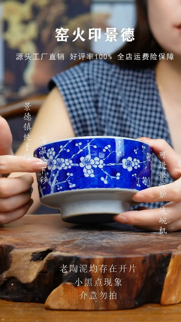 碗077老陶泥冰梅