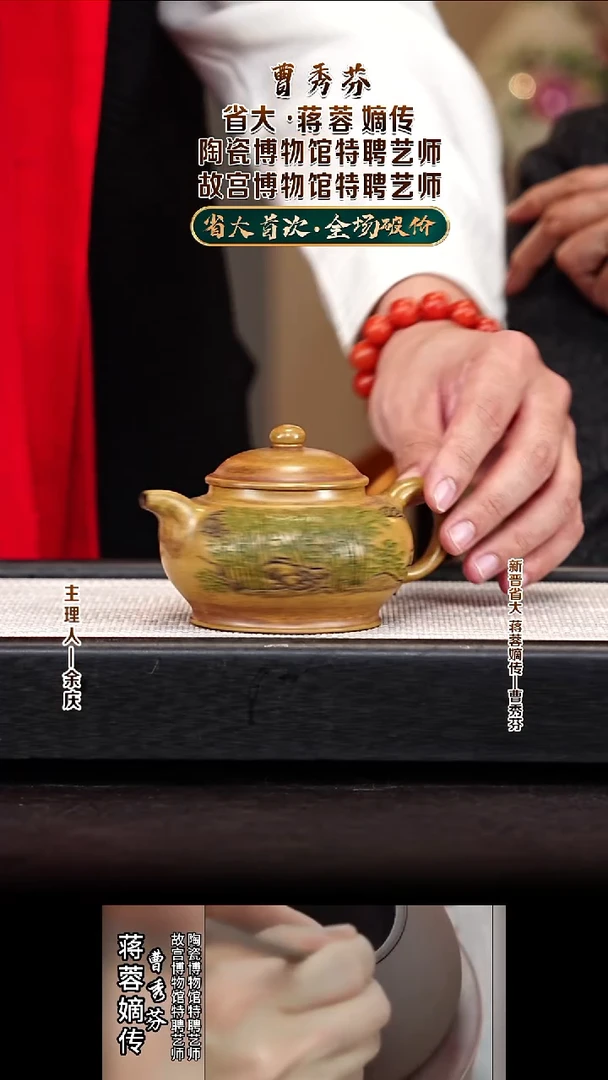 茶壶紫砂CXF47扁韵 虎皮金砂 260cc