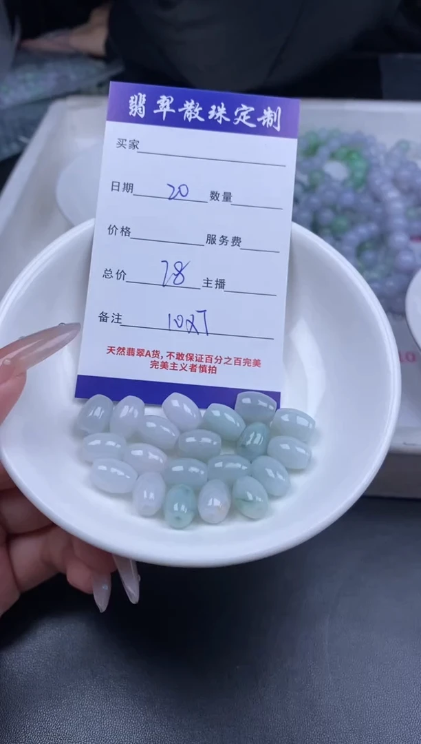 颈饰未镶嵌翡翠贞城散珠批发DIY编制多样性发货