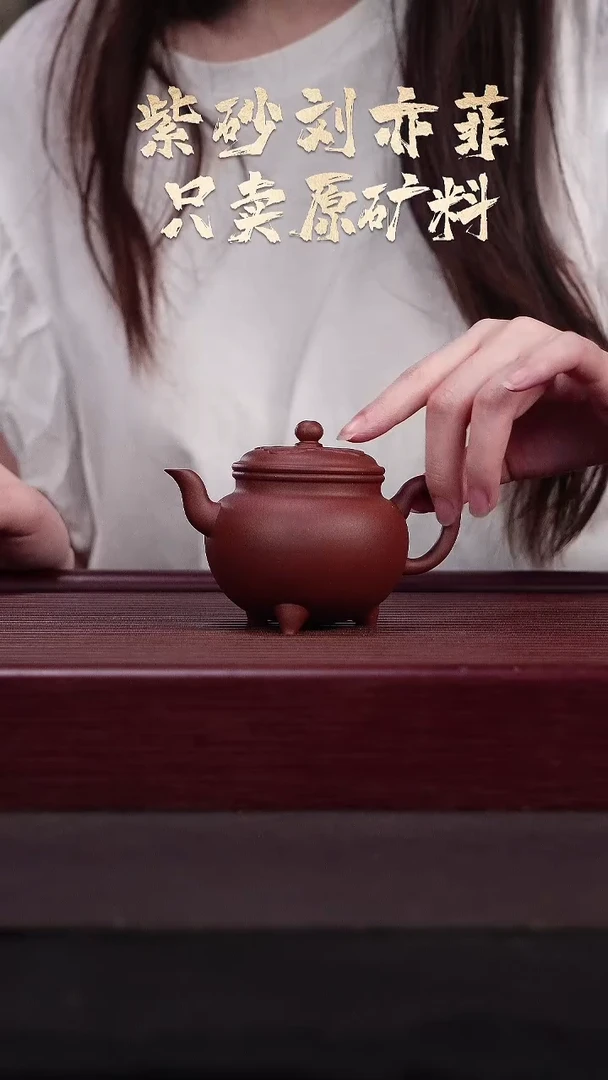 茶壶紫砂WXJ16218紫踪推毂大彬如意