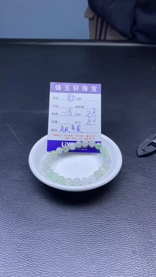 【闪购商品】翡翠散珠天然A货翡翠有纹有裂