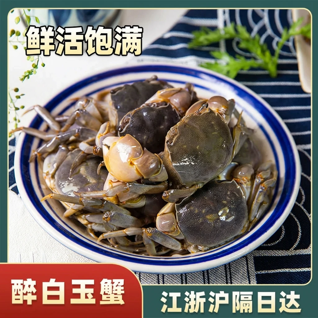 [顺丰包邮]醉白玉蟹蟛蜞一元蟹发财蟹醉蟹鲜活腌制即食醉蟛蜞即食商品图