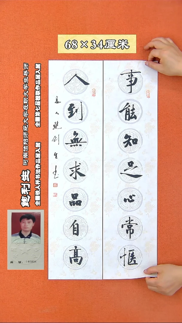 书法102a鲍利生书法作品