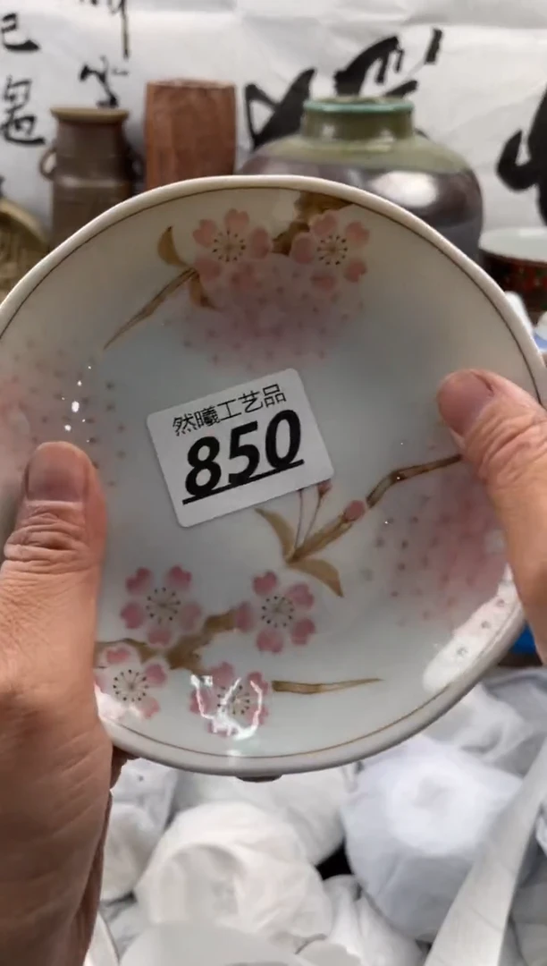 【闪购商品】瓷片850