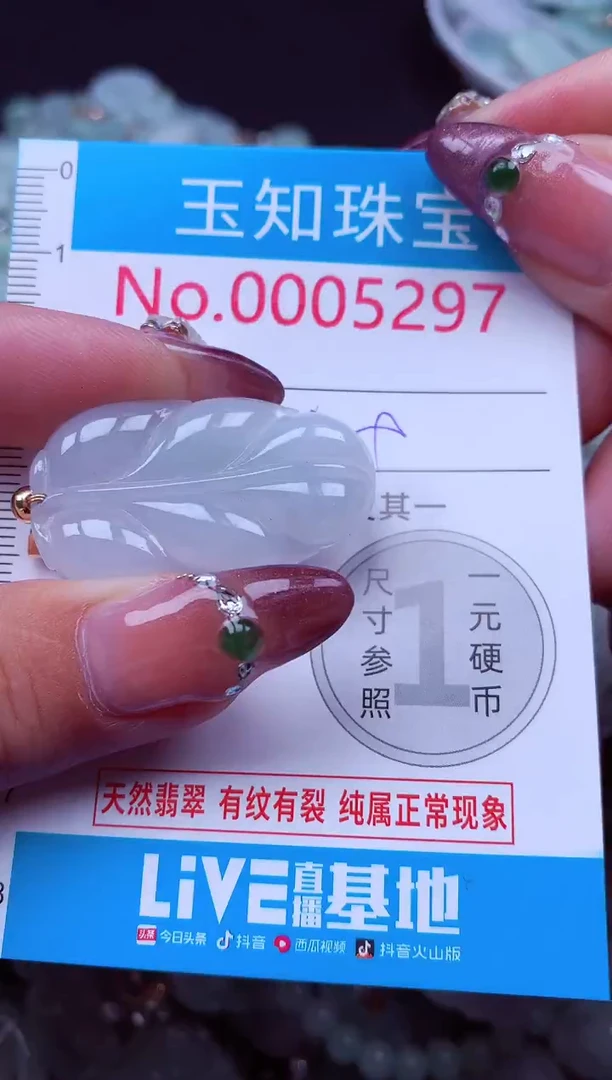 吊坠(不含链)未镶嵌翡翠5297