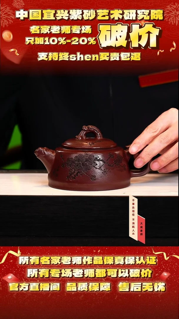 茶壶紫砂93号卢 紫茄泥 350cc左右