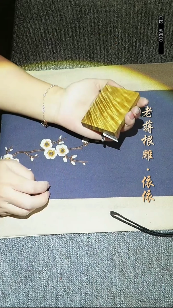 木质类金丝楠无事牌198