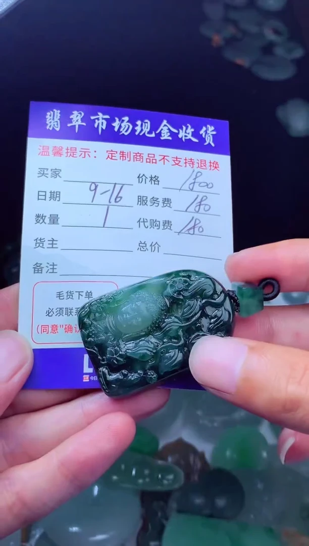 未镶嵌定制翡翠小****?翡翠毛货定制223234