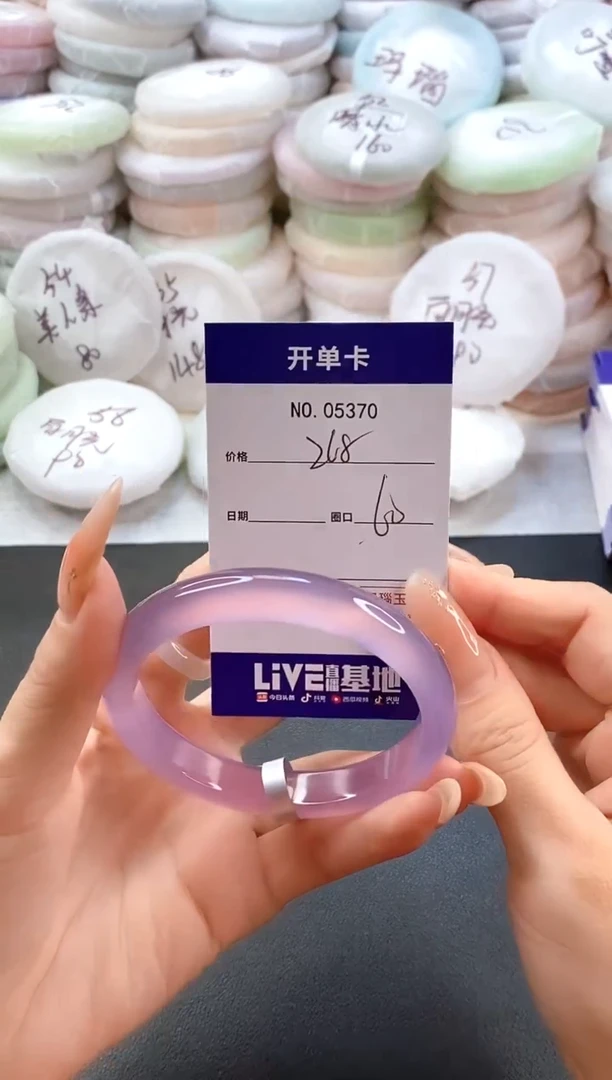 手镯玛瑙/玉髓未镶嵌5370圈口60