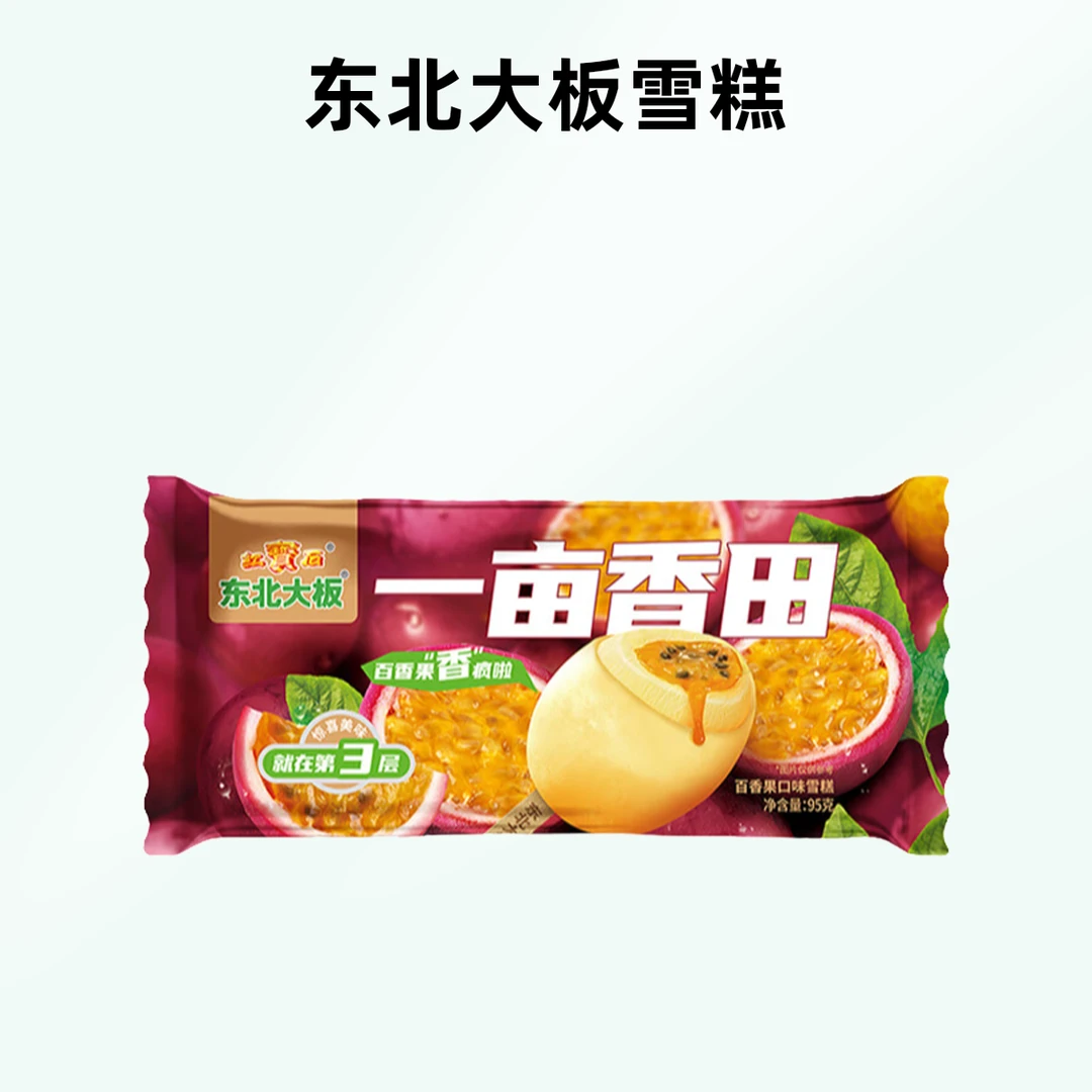 东北大板一亩香甜百香果口味雪糕95g/支